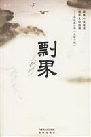 剽界