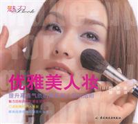 优雅美人妆
