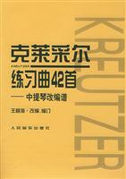 克莱采尔练习曲42首:中提琴改编谱