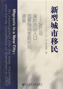 深圳流动人口查询_深圳流动人口婚育证明不用回原籍办理了 可直接在深打印