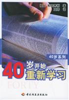 40岁开始重新学习