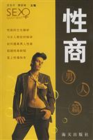 性商:男人篇
