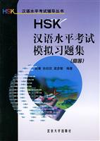 HSK ����ˮƽ����ģ��ϰ�⼯���ߵȣ�
