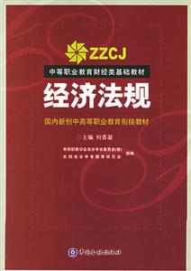 经济法规_金融法规 国家开放大学 徐向丹 资源共享课详细页 爱课程