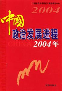 Їΰl(f)չM(jn)2004