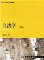 商法学(第三版)