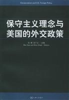 保守主义理念与美国的外交政策