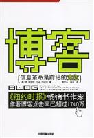 博客:信息革命最前沿的定位