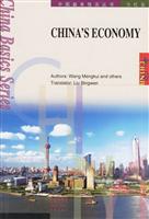 中国经济(英文版)