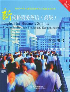 新剑桥商务英语(高级)学生用书第二版