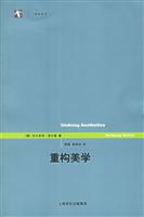 重构美学