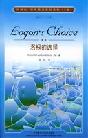 洛根的选择(Logons Choice 外研社.剑桥英语原创读物2级)