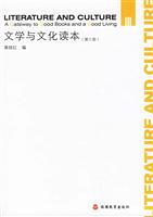 文学与文化读本(第三册)