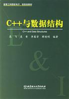 C++与数据结构