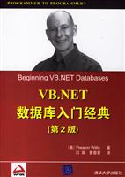 VB.NET数据库入门经典(第2版)\/ThearonWillis 