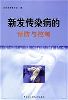 新发传染病的预防与控制