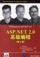 ASP.NET 2.0高级编程(第4版)