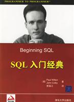SQL 入门经典
