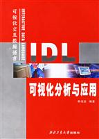 IDL可视化分析与应用