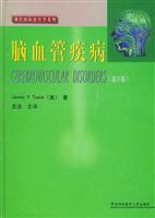脑血管疾病