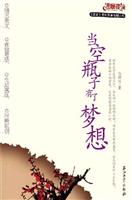 当空瓶子有了梦想