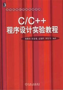 C/C++ʵ̳