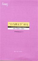 “白马湖文学”研究