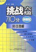 新题型挑战六级710分(阅读理解)