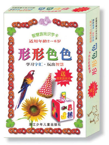 智慧游戏识字卡-形形色色(2-6岁)