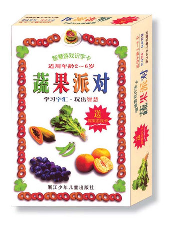 智慧游戏识字卡-蔬果派对(2-6岁)