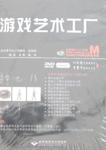 游戏艺术工厂