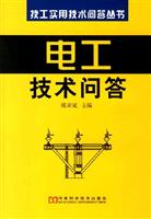 电工技术问答