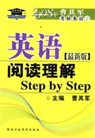 Ӣ���Ķ�����Step by Step-2008����������Ӣ��2(���°�)