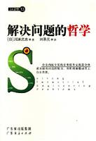 解决问题的哲学-3A企管13