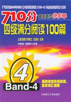 710分最新题型快突破：四级满分阅读100篇