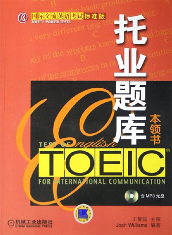 TOEIC托业题库本领书(含1张MP3光盘)