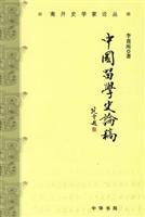 中国留学史论稿
