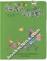 写给孩子的哲学启蒙书·第5卷