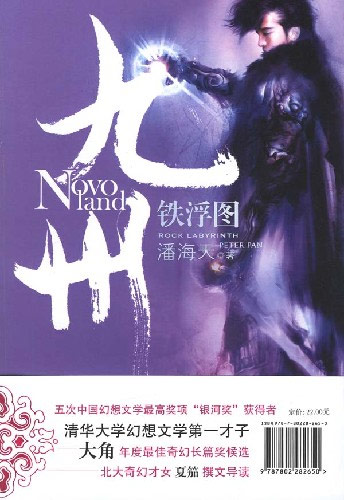 九州·铁浮图