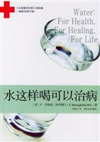 水这样喝可以治病