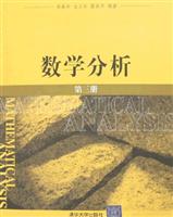 数学分析-(第三册)