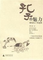 孔子的魅力:重温孔子圣迹图