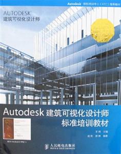 Autodeskӻʦ׼ѵ̲