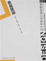 素描基础