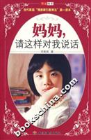 妈妈.请这样对我说话