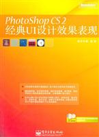 PhotoShop CS2����UI���Ч������-(������1��)