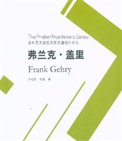 弗兰克·盖里