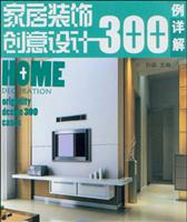 玄关.过道-家居装饰创意设计300例详解