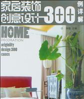 书房.休闲区-家居装饰创意设计300例详解