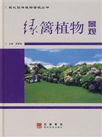绿篱植物景观